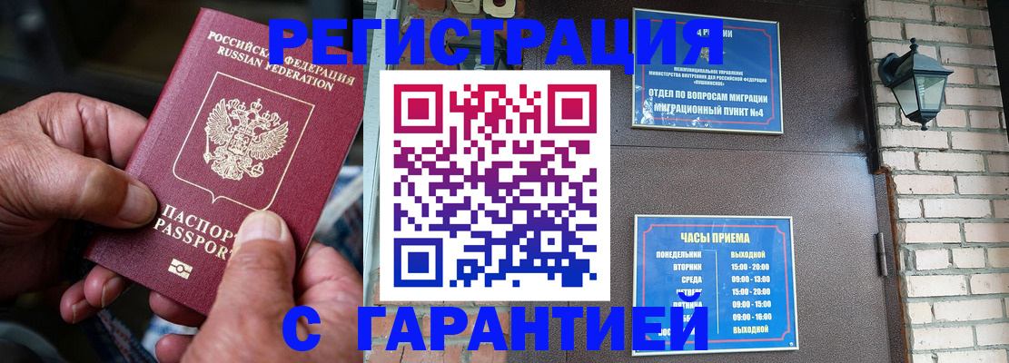 прописка паспорт в Никольском